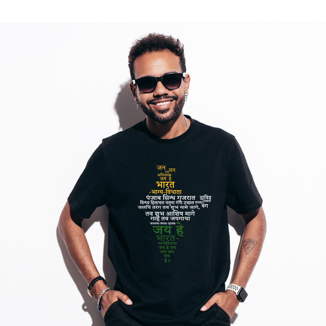 Unisex Indian National Anthem T-shirt